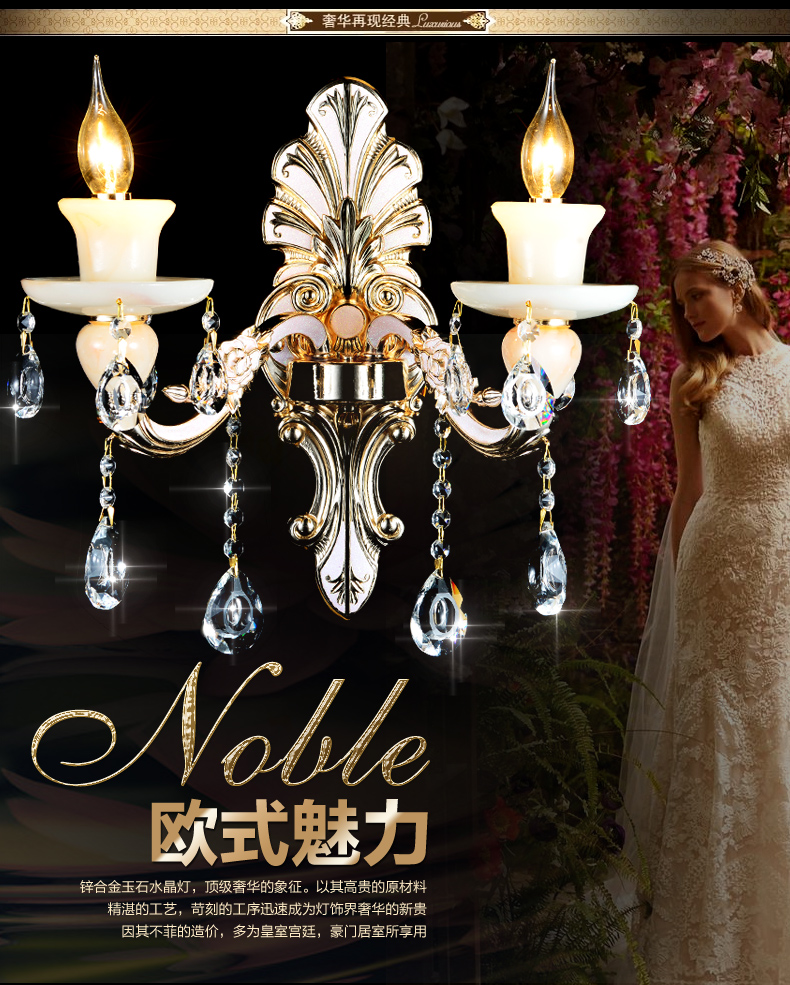 罗莎蒙德   欧式水晶壁灯客厅卧室床头双头壁灯创意锌合金仿玉石过道灯 607壁灯-2