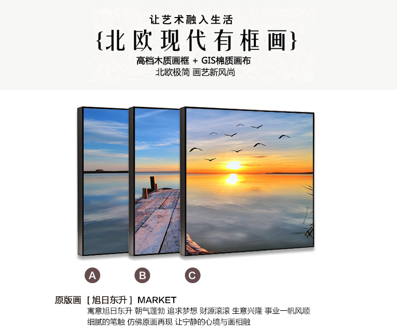 
                                        北欧现代简约风格，简洁大方，时尚！云图品牌，送全套配件，购物无忧！如需其他颜色画框请备注 一套ABC画面 60*60(白色框)                