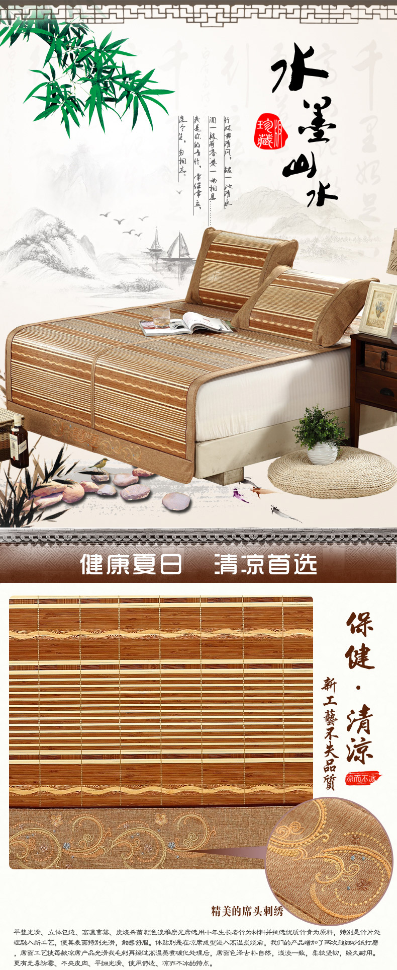 好布好家纺  2016新款双面竹席凉席 夏天席子1.8  1.5双人竹席 折叠凉席 吉祥如意无枕套 180*200