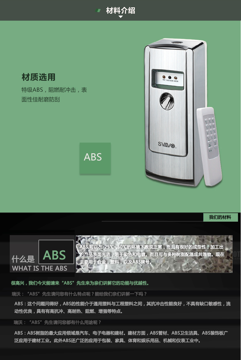 
                                        瑞沃酒店除味自动定时喷香机 厕所除臭器酒吧ktv去异味 拉丝                