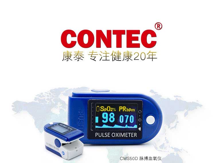 康泰(contec)cms50d 脉搏血氧仪血氧饱和度仪 脉率心率计