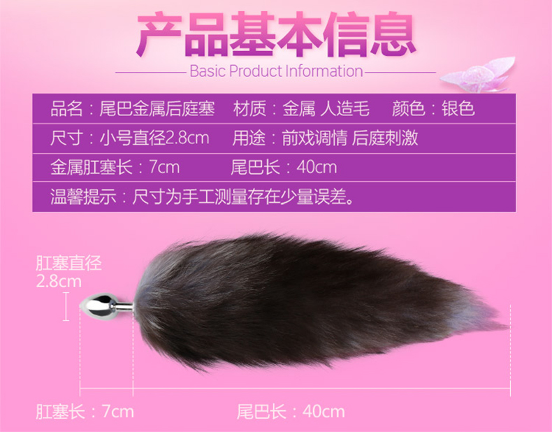 保密发货后庭肛塞狐狸兔子尾巴肛塞男女用私处后庭自慰器激情欲仙另类