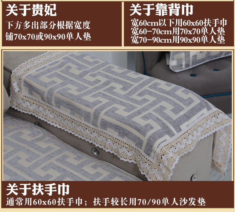
                                        真琴 沙发垫坐垫布艺沙发巾罩套装防滑四季 倾世芳华 米 60*60cm扶手巾1片装                
