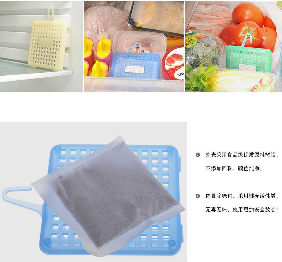 
                                        SANADA日本进口冰箱除味剂 活性炭除异味包 抗菌冰箱除臭剂 三款冰箱除味超值组合装                