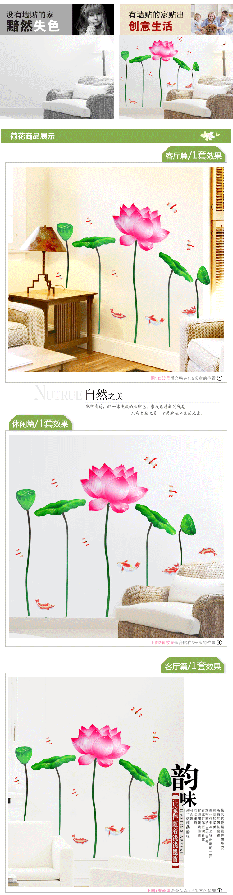 
                                        DEEZU促销可移除温馨家装墙贴客厅电视背景墙装饰墙壁贴纸贴画 荷花 B款宽0.9高1.8米 特大                