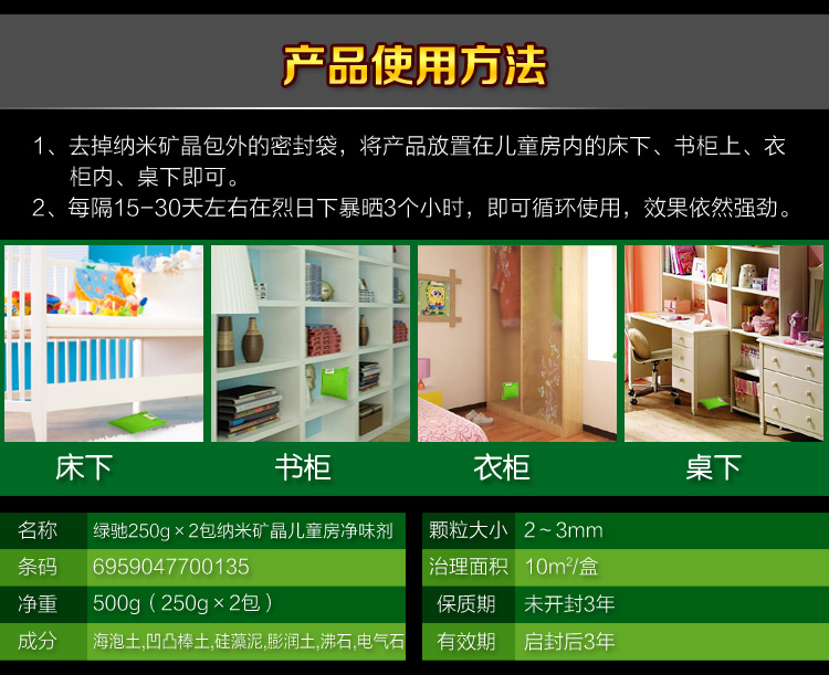 绿驰(Greensky)儿童母婴房净味剂 活性炭竹炭升级产品 去除甲醛苯纳米矿晶包 新房装修除味吸甲醛500g