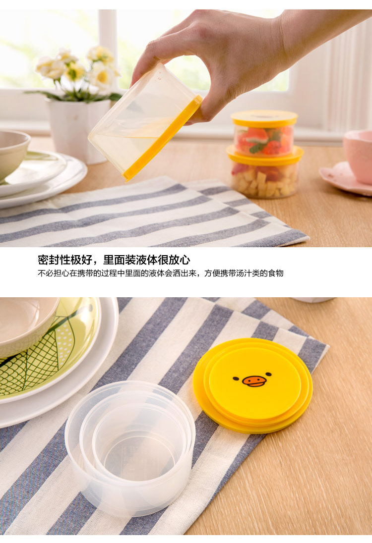 简家 小黄鸭可爱便当盒3件套保鲜盒  冰箱密封盒微波炉饭盒套装零食水果储存盒 3件套