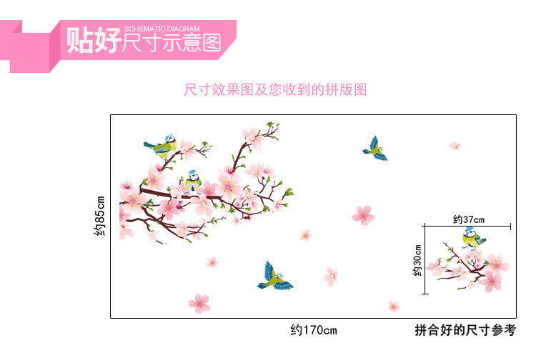 凡雅空间 可移除墙贴纸贴画卧室电视墙客厅浪漫花卉春暖花开墙贴桃花喜鹊 桃花喜鹊 特大号
