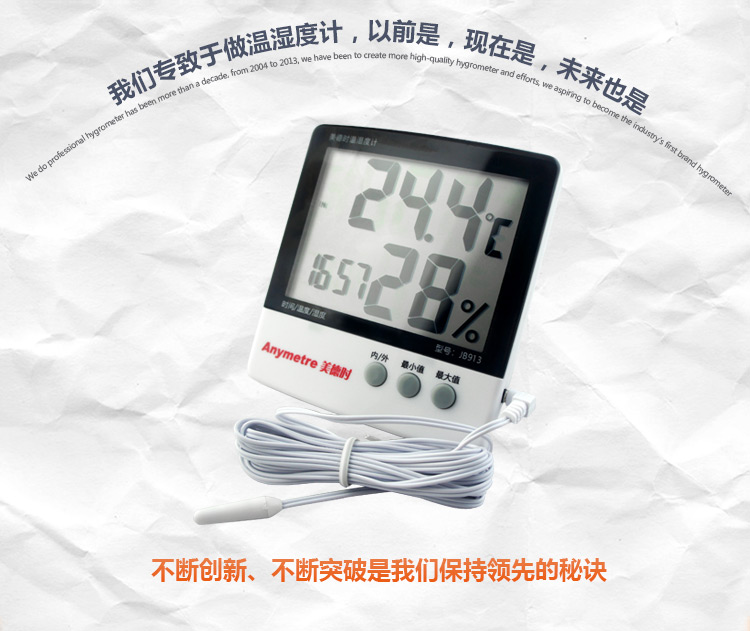
                                                                                美德时（Anymetre）实验室用电子温湿度计工业高精度带探头 JB913                
