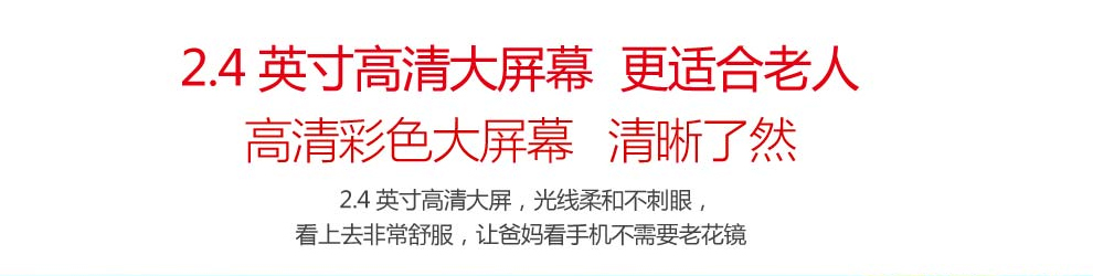 易丰（Ephone）E61VS 电信2G老人手机 黑色