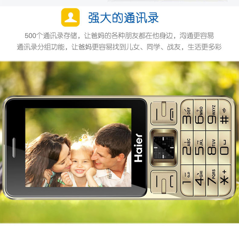 海尔（Haier）(210) 移动联通2G老人手机 双卡双待 深黑蓝