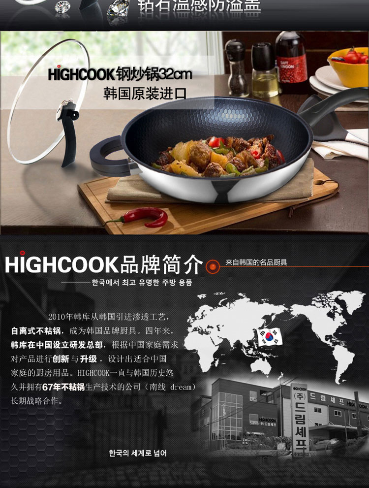 韩库(highcook) 32cm韩国进口不锈钢炒锅不粘锅无烟锅电磁炉适用（GZ009）