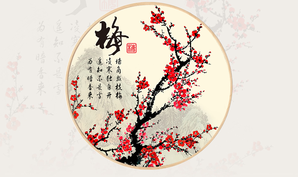 瑞尚ruishang客厅装饰画新中式圆形挂画国画梅兰竹菊字画餐厅书房玄关