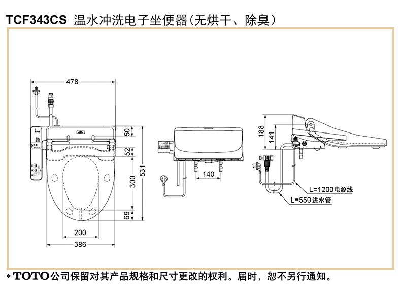 toto卫洗丽(washlet)智洁马桶智能马桶盖套餐csw718b