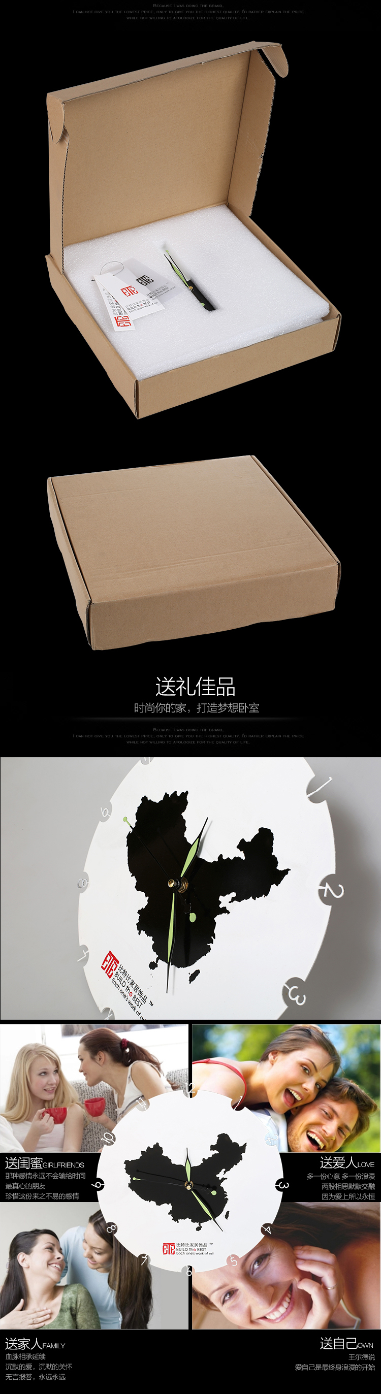 比特比家居饰品 时尚挂钟（中国地图）BGZ011