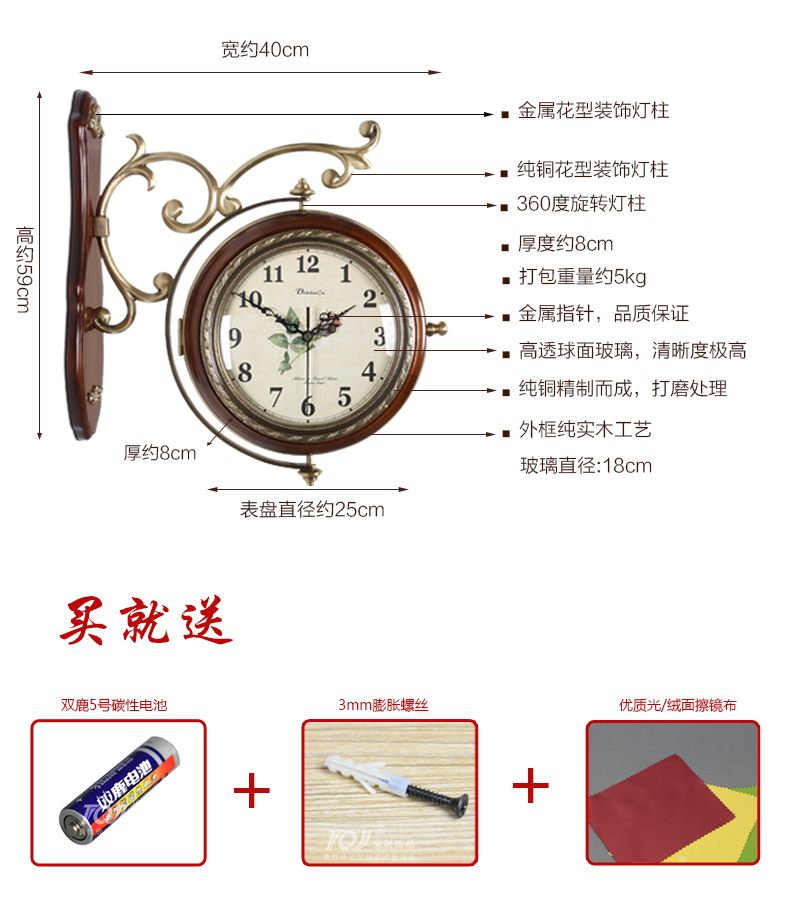 
                                        屯奇居（TQJ）欧式实木双面挂钟纯铜饰圈创意挂表家居客厅卧室时钟表 棕色                