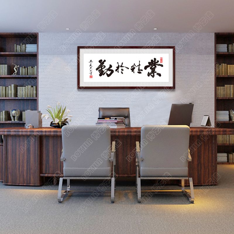 
                                        博艺佳 客厅中式书法壁画企业挂牌匾办公室装饰画天道酬勤字画挂画 天道酬勤 50*130CM                