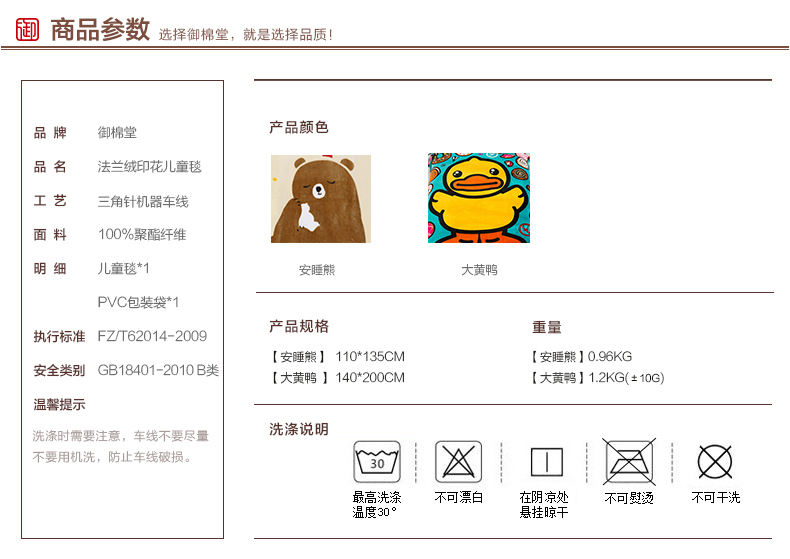 
                                        【御棉堂】宝宝毛毯 夏季儿童毛巾被法兰绒珊瑚绒毯卡通小毯子 大黄鸭 140cm*200cm                