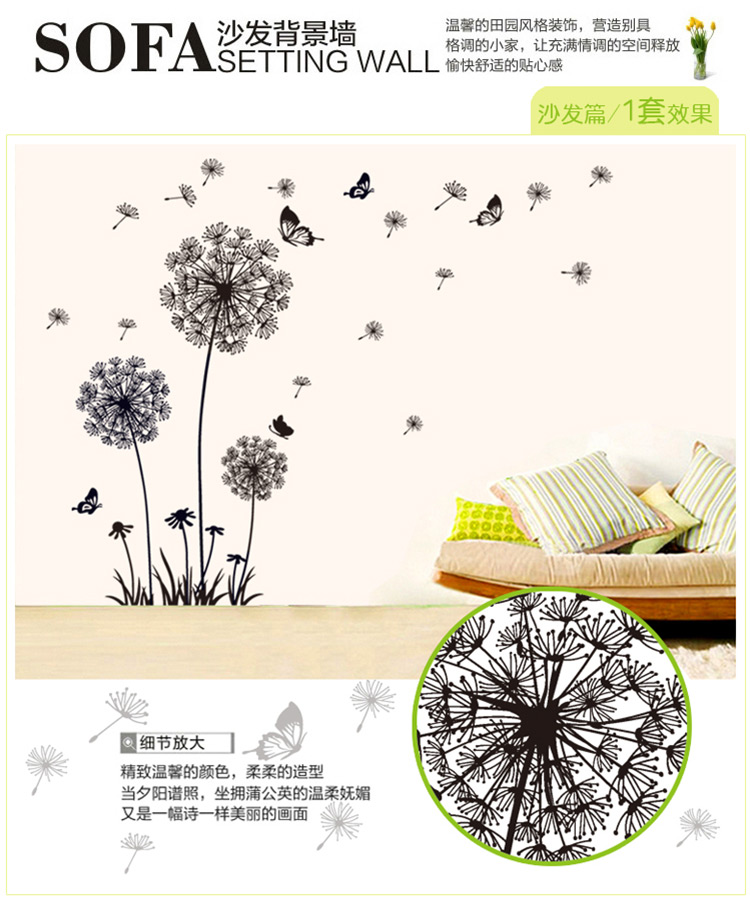 凡雅空间 可移除墙贴纸贴画温馨黑色蒲公英墙贴玻璃贴花装饰贴纸客厅卧室 蒲公英 特大号