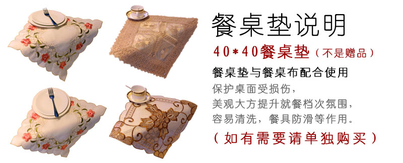 
                                        
                                        铭聚布艺土耳其工艺蕾丝锈花餐桌布台布餐垫 MJ-BLS003 140cm*200cm                