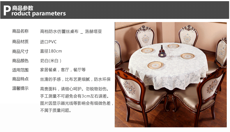 西西诗蒂 素雅加厚蕾丝桌布环保PVC圆形桌布 防水免洗欧式圆餐桌台布 洛赫塔亚 圆桌布直径180cm
