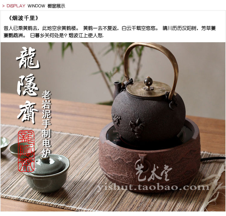 烟波旋钮款电陶炉 电风炉煮茶炉迷你台湾龙隐斋铁壶铜壶专用