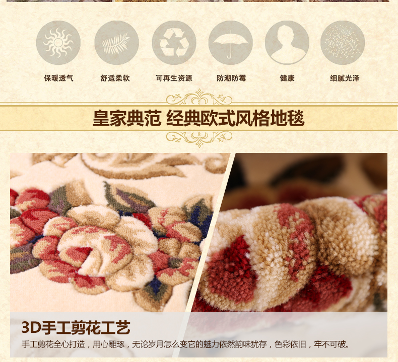 港龙地毯欧式客厅地毯欧式地毯茶几地垫 伊斯曼5R 200*290cm