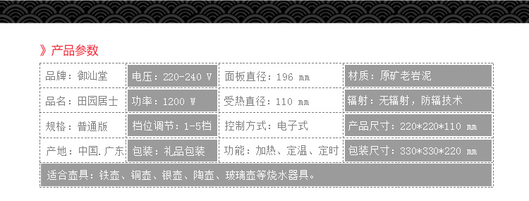 
                                        御汕堂家用电陶炉茶炉德国技术老岩泥迷你电电陶炉茶壶 古树卧蝉                