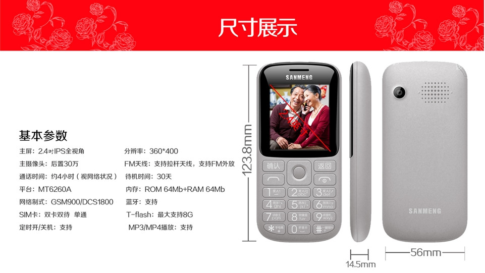 三盟(SANMENG) S318 移动/联通2G 直板老人手机 魅力灰
