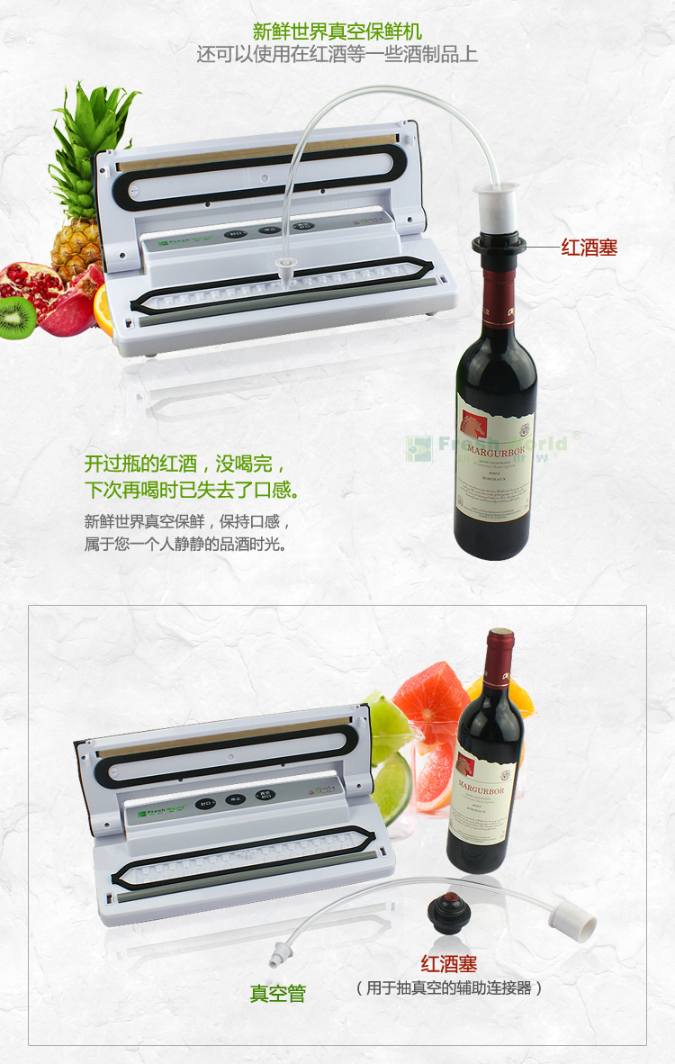 
                                        新鲜世界食品真空包装机 封口机商用家用抽真空保鲜机 经典黑                