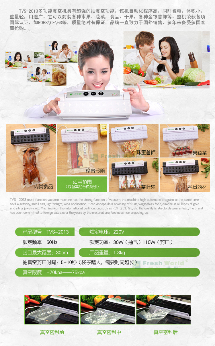 
                                        新鲜世界食品真空包装机 封口机商用家用抽真空保鲜机 经典黑                