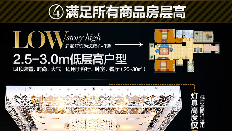 
                                        君御LED水晶吸顶灯客厅书房餐厅卧室灯具2157 500方无极调光                