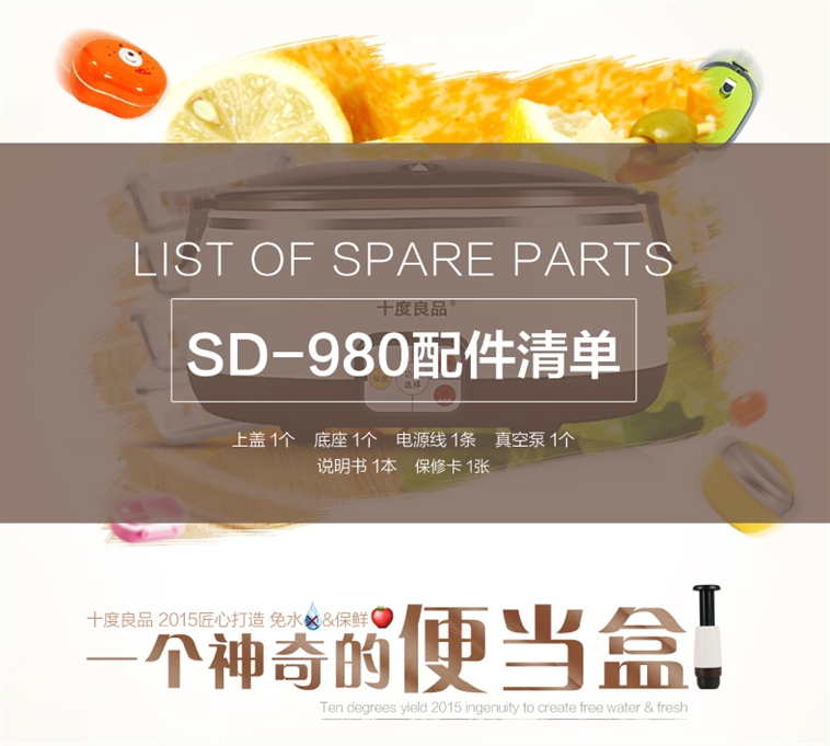 十度良品SD-980电热饭盒插电加热饭盒蒸煮热饭器不锈钢内胆真空保鲜免水加热8小时保温