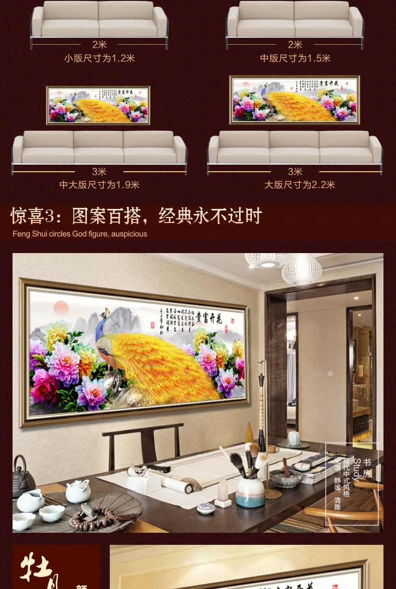 
                                        尚世纪十字绣3D客厅大画印花 5D钻石画满钻圆钻钻石绣卧室花开富贵金孔雀 棉线版非满绣140*54cm                
