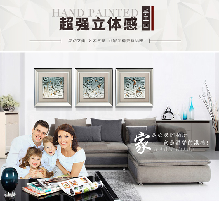 福雕家饰 沙发背景墙画客厅装饰画现代简约立体浮雕画挂画三联有框画 星空 蓝色框画