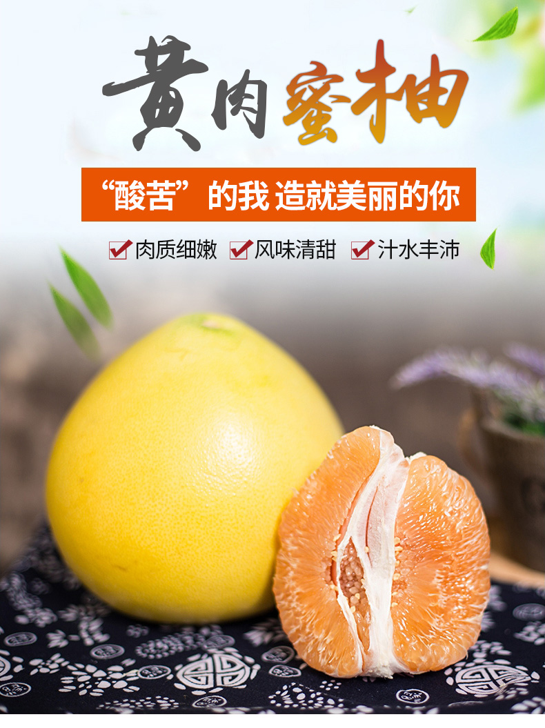 平和琯溪 黄肉蜜柚 黄金柚 黄心黄肉 柚子新鲜水果 2个/5斤_现价-1元