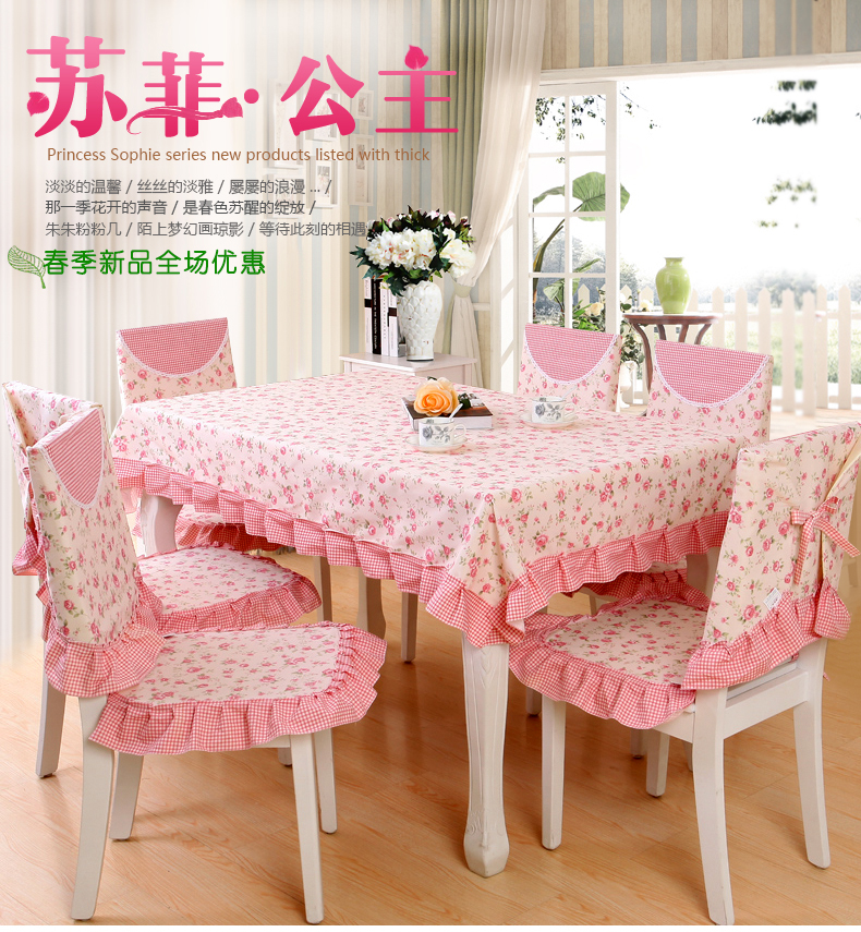 佳尔美餐桌布艺茶几布台布韩版田园餐桌椅套装椅子布 罗曼时光 6个椅垫+6个椅背