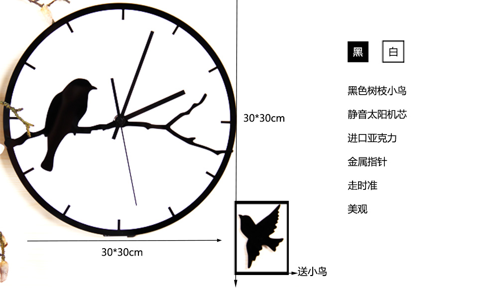美世达简约客厅艺术静音挂钟小鸟思家时尚创意钟表宜家风格时钟 大号白色40*40CM