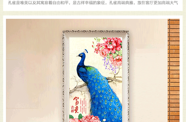 悠趣 富贵吉祥孔雀 魔方钻 手工钻石画贴钻 牡丹花开 走廊过道装饰挂画 小版40x70CM