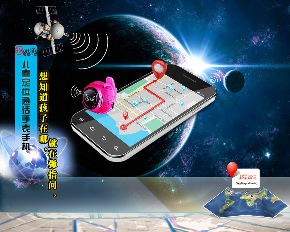 智慧生活（smartlife）G8802 移动/联通2G儿童定位通话手表手机 浅蓝色