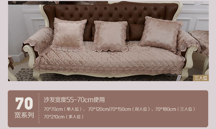 
                                        真琴 欧式沙发垫子皮沙发罩套装蕾丝坐垫 丝绒印象 浅咖色 60*60cm扶手巾                