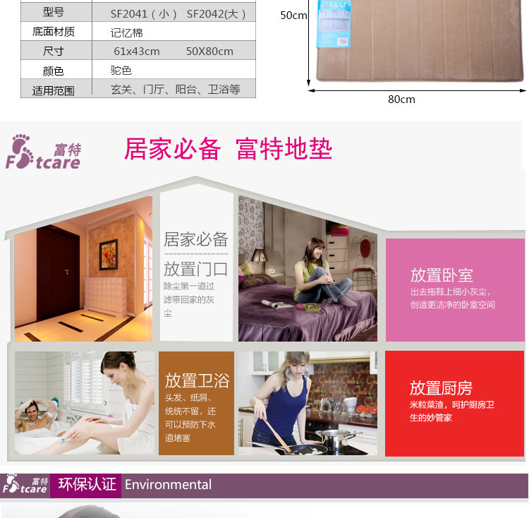 富特 地毯门垫 慢回弹地垫脚垫记忆棉防滑地垫 乳胶背面戏水高档绒垫 驼色50*80cm