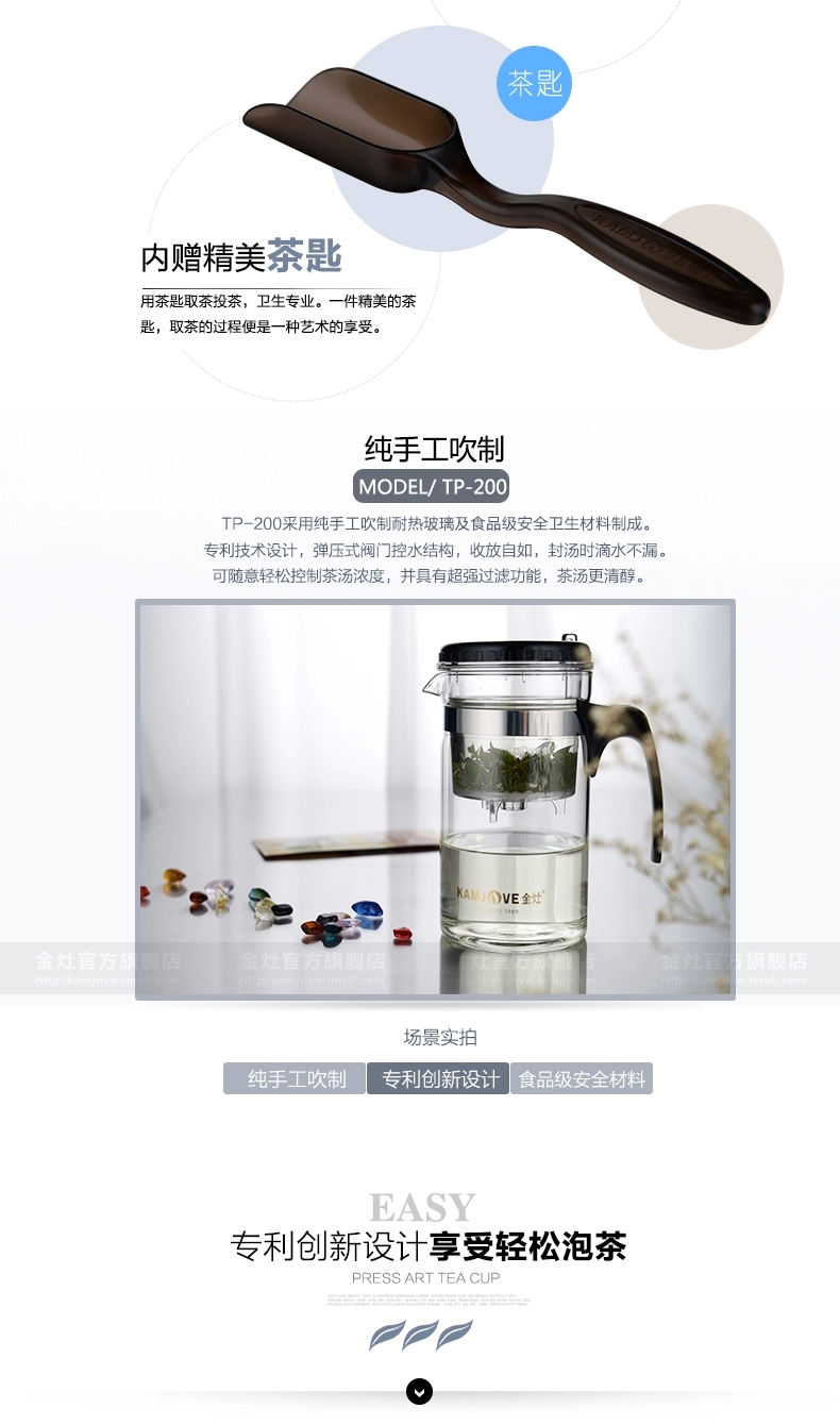 金灶自动冲茶杯玻璃飘逸杯茶道杯TP-200