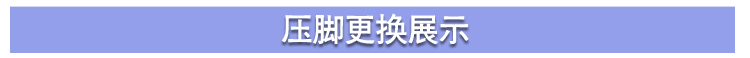yokoyama家用电动多功能缝纫机kp550s