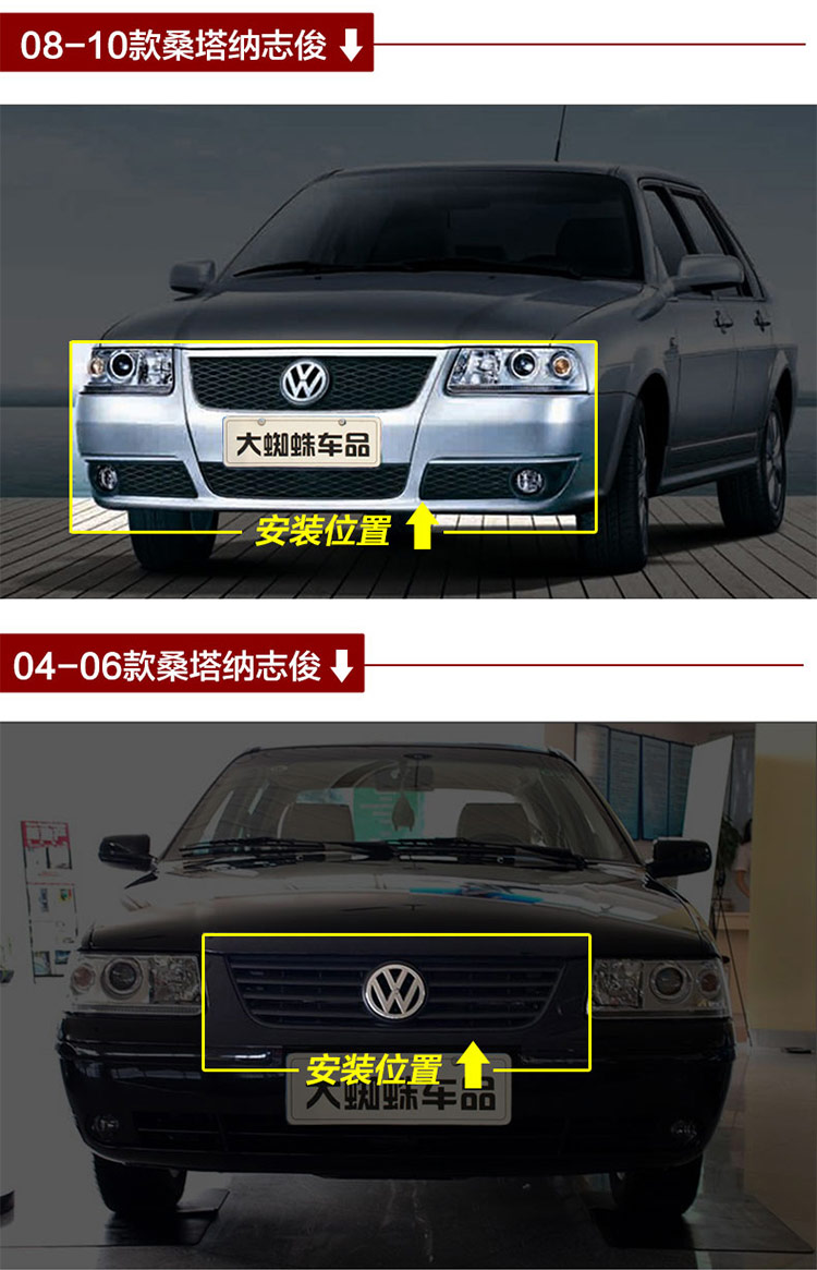 恺美专用于大众桑塔纳浩纳志俊金属中网改装件前脸配件进气隔栅外饰条