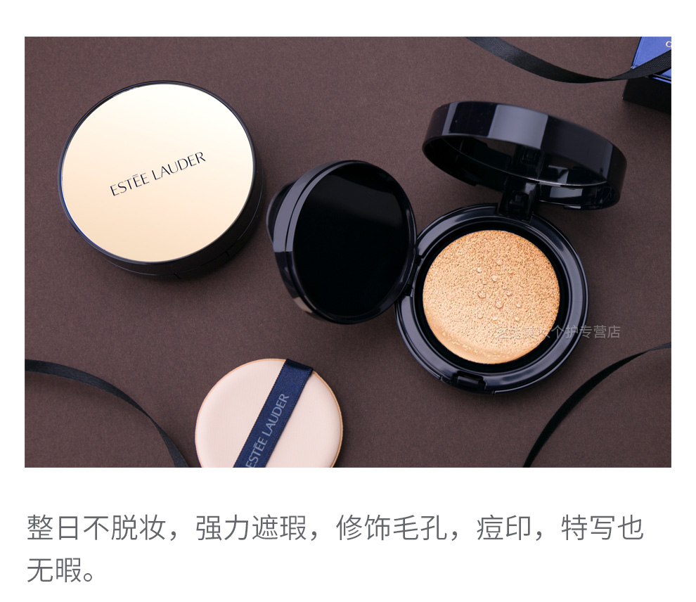 雅诗兰黛(estee lauder) 雅诗兰黛气垫bb霜保湿遮瑕裸妆持久不脱妆 2