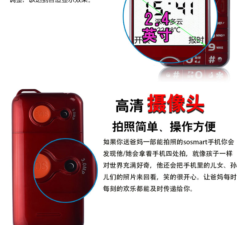 智吉（SOSMART） E609 移动/联通2G 老人手机 红色 官方标配
