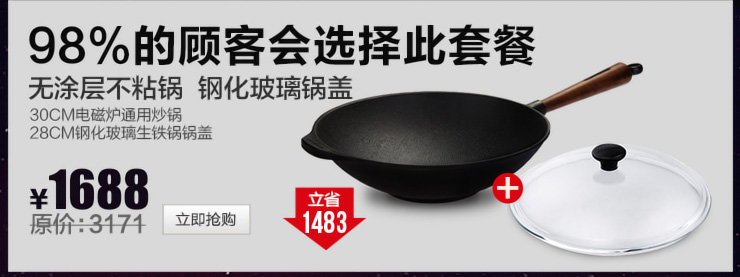 瑞典进口斯肯特 铸铁炒锅 无烟无涂层物理不粘锅铁锅 电磁炉通用