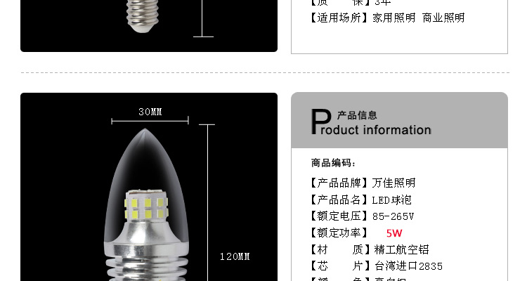 饰嘉LED灯泡 尖泡灯蜡烛灯拉尾灯节能灯泡 尖泡款式银色外壳E27 7W白色光
