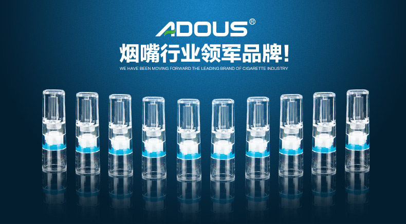 爱斗仕/adous烟嘴 一次性过滤抛弃型烟嘴 过滤烟嘴香烟过滤器ds-200支